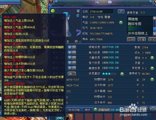 新倩女幽魂109奶妈攻略