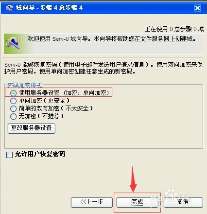 信息技术教师怎样用Serv-U来管理学生的作业？