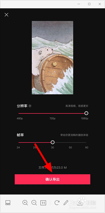 剪映怎么设置封面