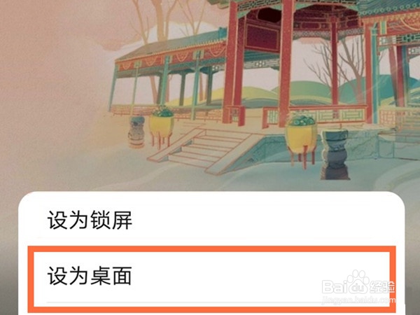 荣耀X30max自带壁纸在哪里