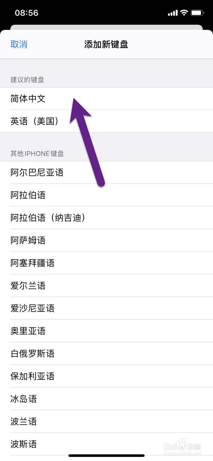 #好久不见#iPhone如何添加五笔输入法