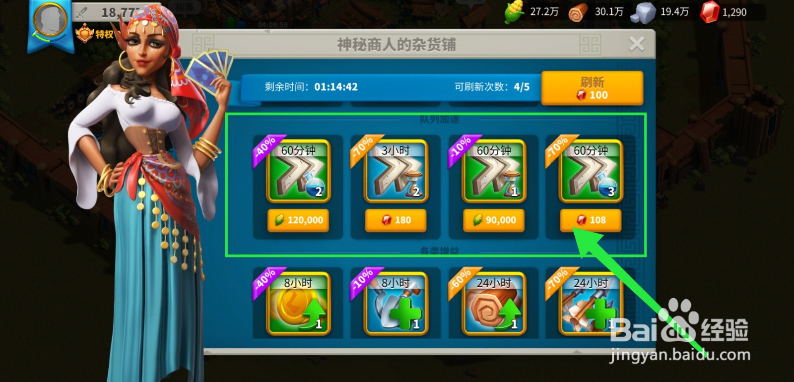 万国觉醒加速道具怎么获得