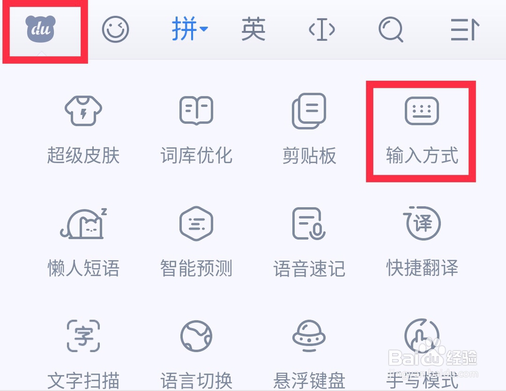 百度输入法安卓版终于上线日韩语输入键盘啦~