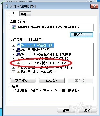电脑IP地址怎样修改