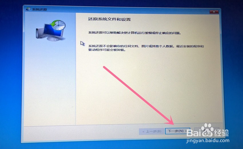 怎么解决电脑无法进入系统