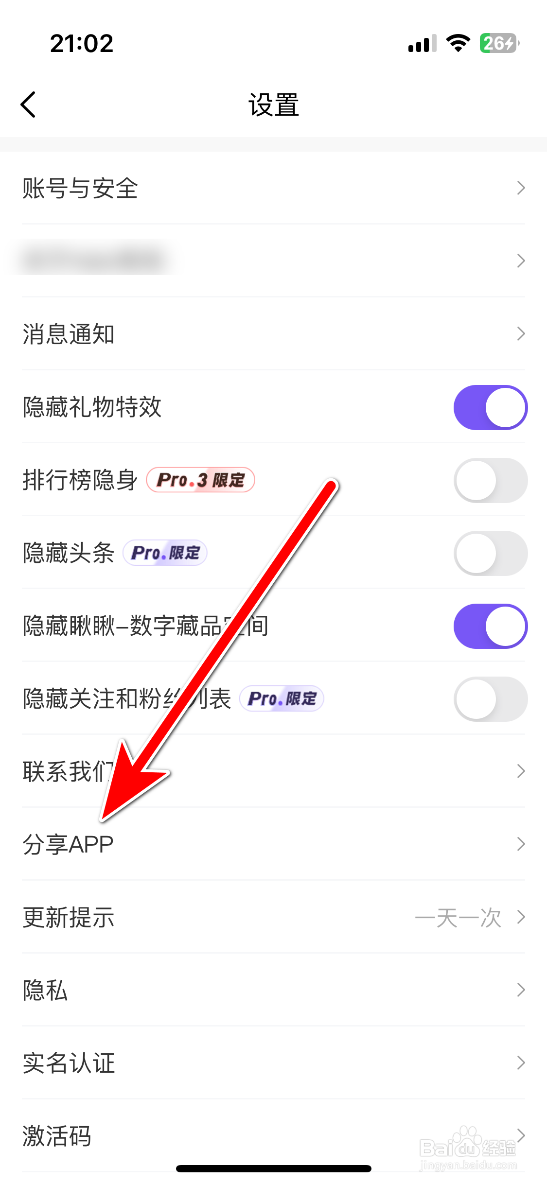 如何分享HALO有戏APP到微信朋友圈