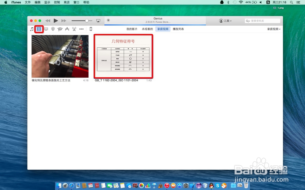 iPhone和Mac通过AirPlay将视频投影到电视上