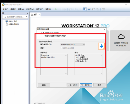 如何在已安装的VMware上新建Ubuntu虚拟机