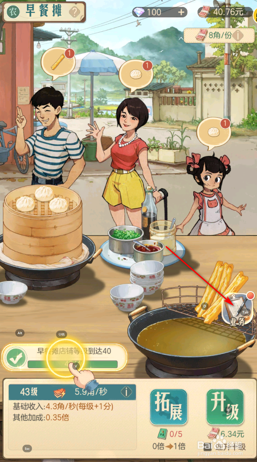 时光杂货店早餐摊怎么解锁茶叶蛋业务