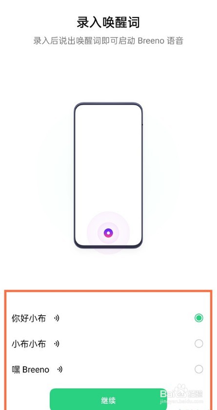 oppofindx3怎么语音唤醒小布