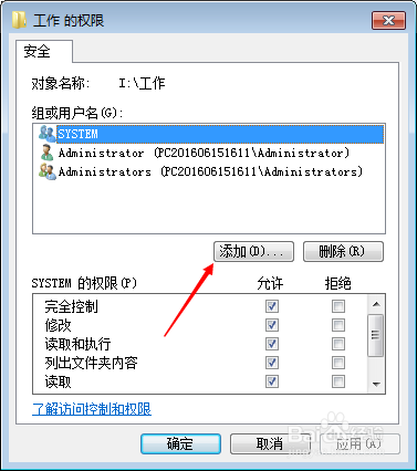 手把手教你设置共享文件夹的不同访问权限步骤！