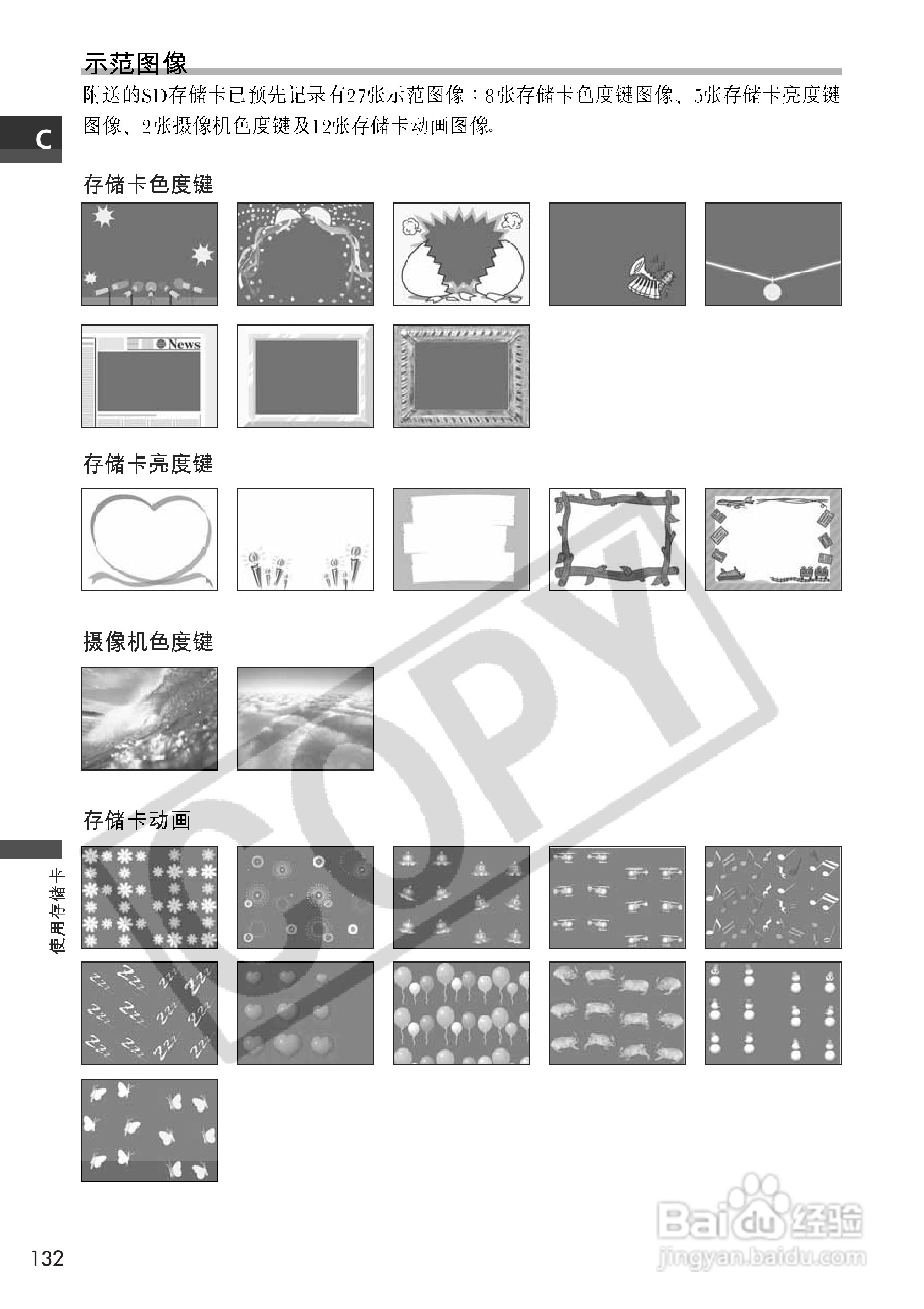 佳能MVX10i数码摄像机使用说明书:[14]