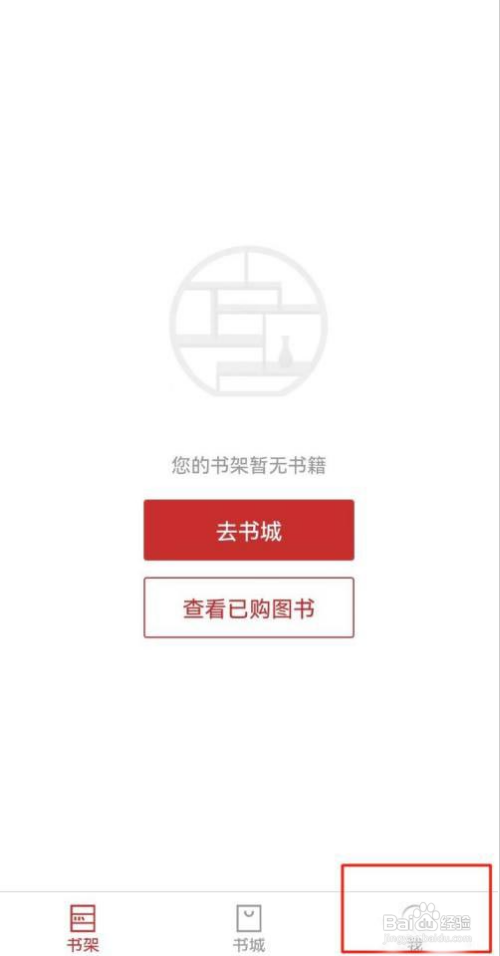 新华读佳如何查看版本号?