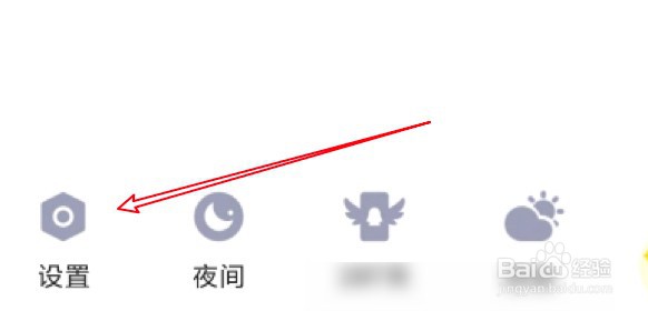 手机QQ怎么关闭快速怼图功能
