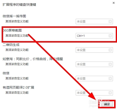 常用截图快捷方式大全以及设置方法