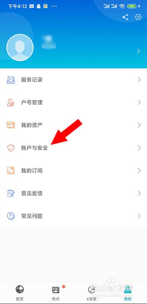 网上国网怎么更换手机号