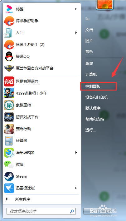 怎么禁用笔记本触控板