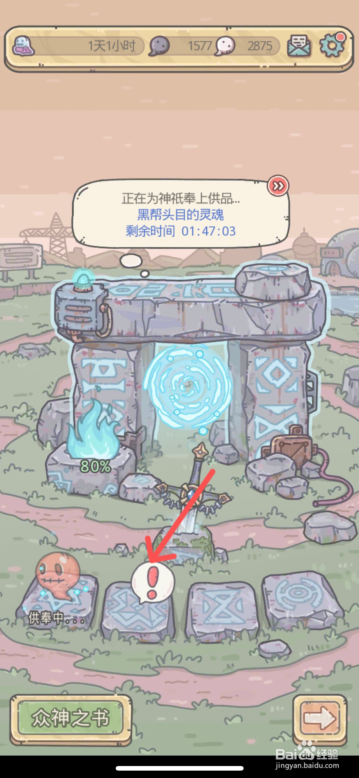 最强蜗牛在哪上供游戏策划的灵魂