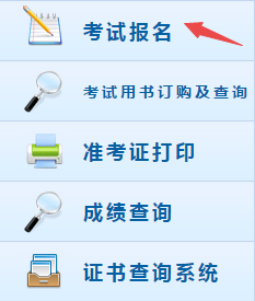 2019年天津初级会计考试报名入口及报考操作流程