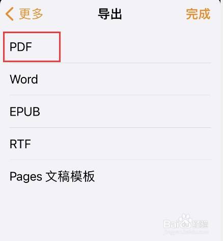 pages怎麼導出為pdf文稿