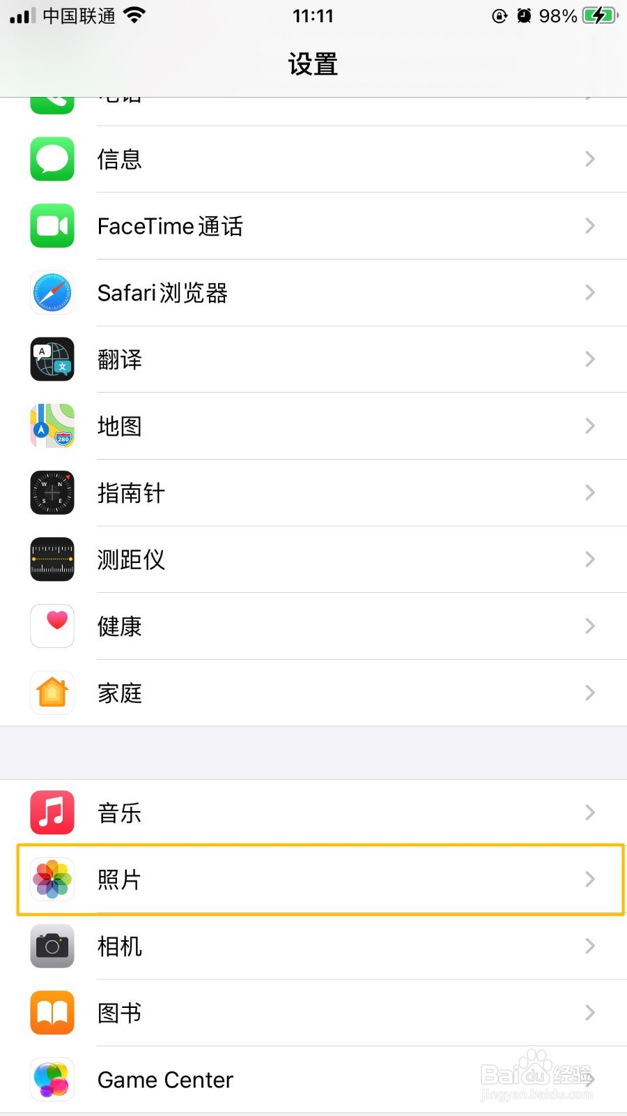 iPhone设备的照片APP怎么开启已隐藏相簿功能