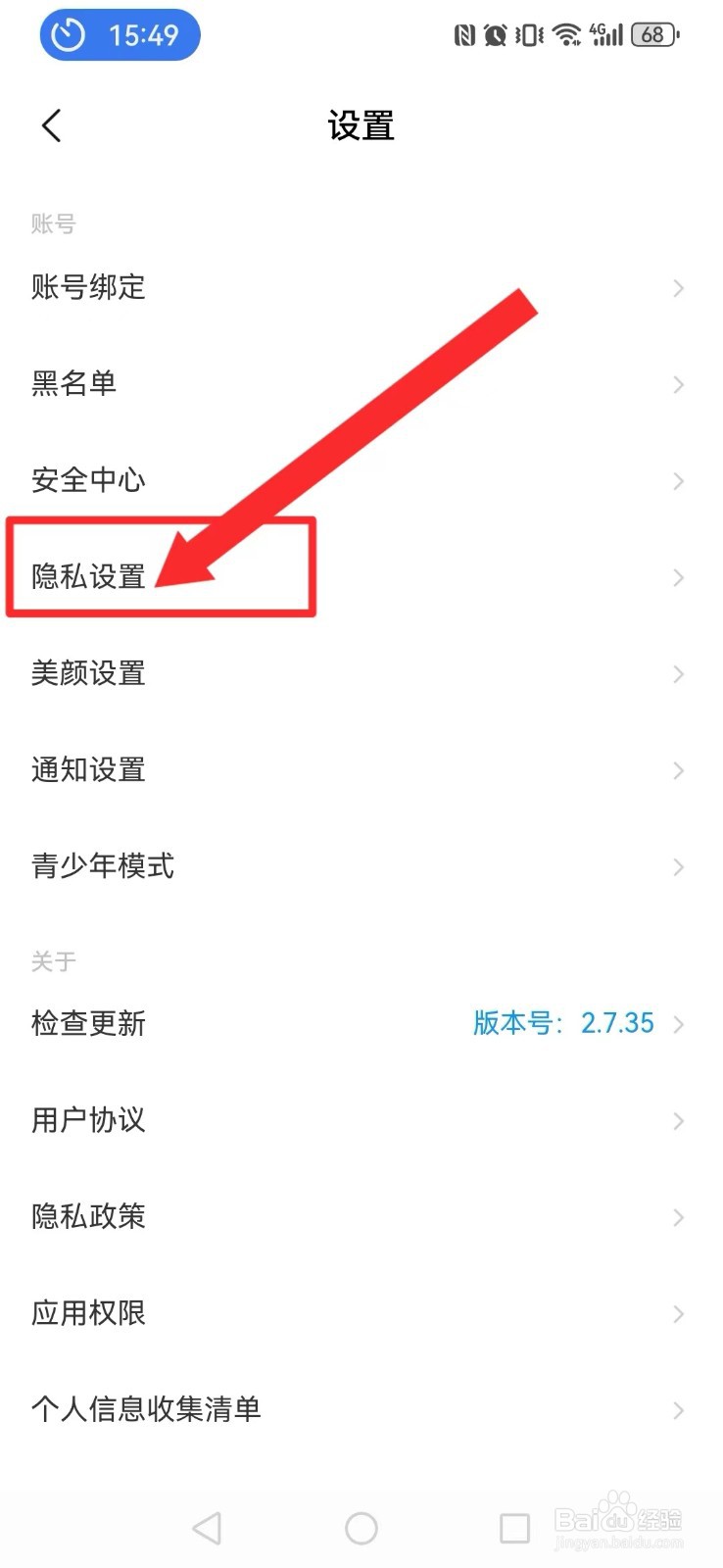 【对缘】怎么撤回系统我的曝光