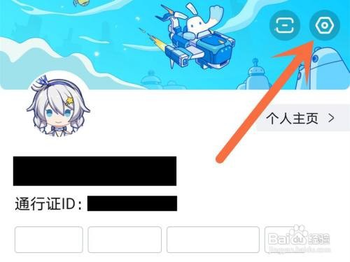 米游社记录帖子的浏览历史如何取消