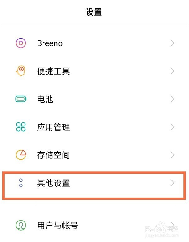 真我gt手动怎么设置时间