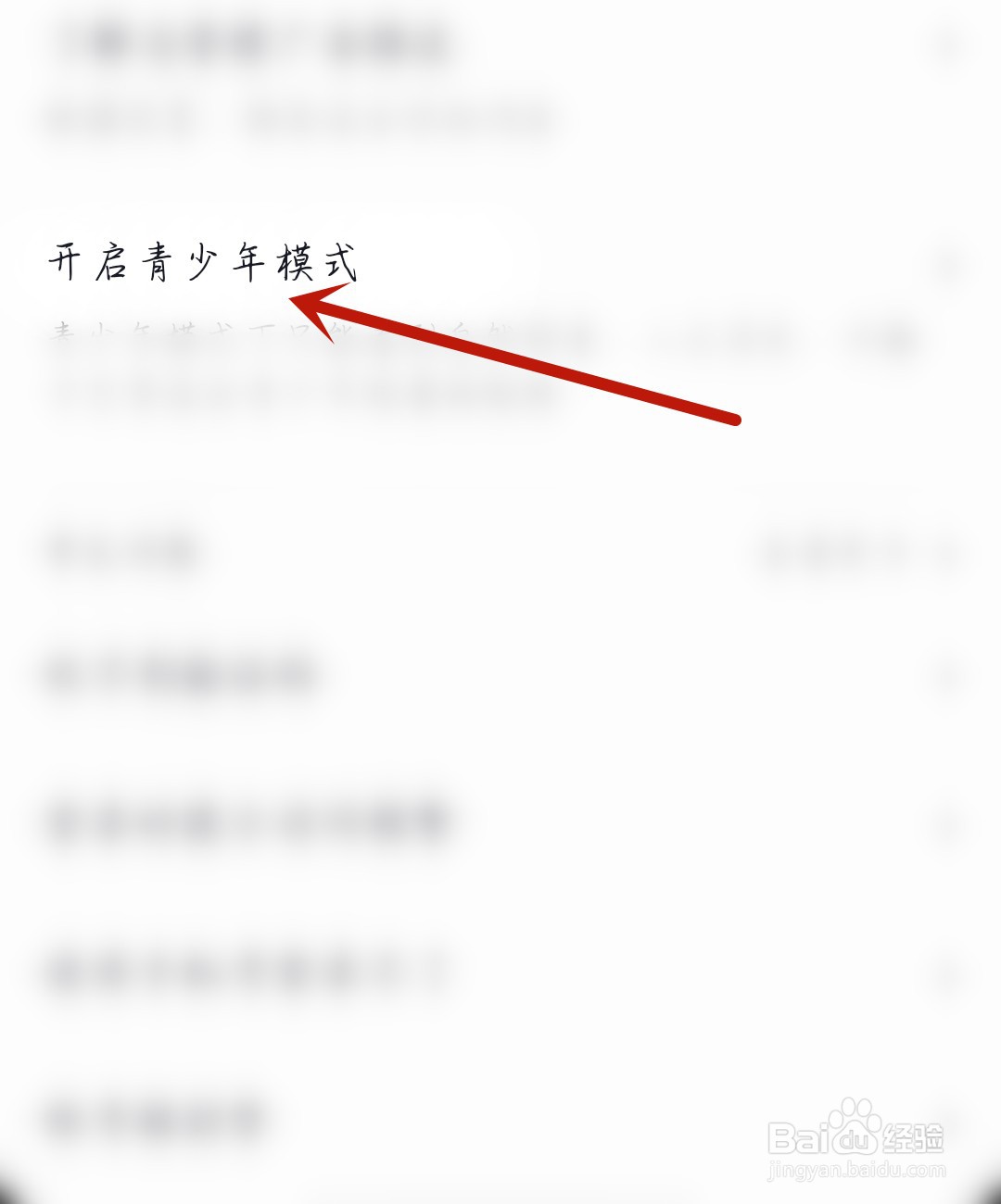 追书大师应用怎么开启青少年模式