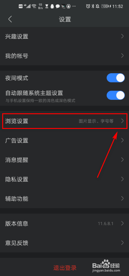 百度贴吧 如何设置图片显示