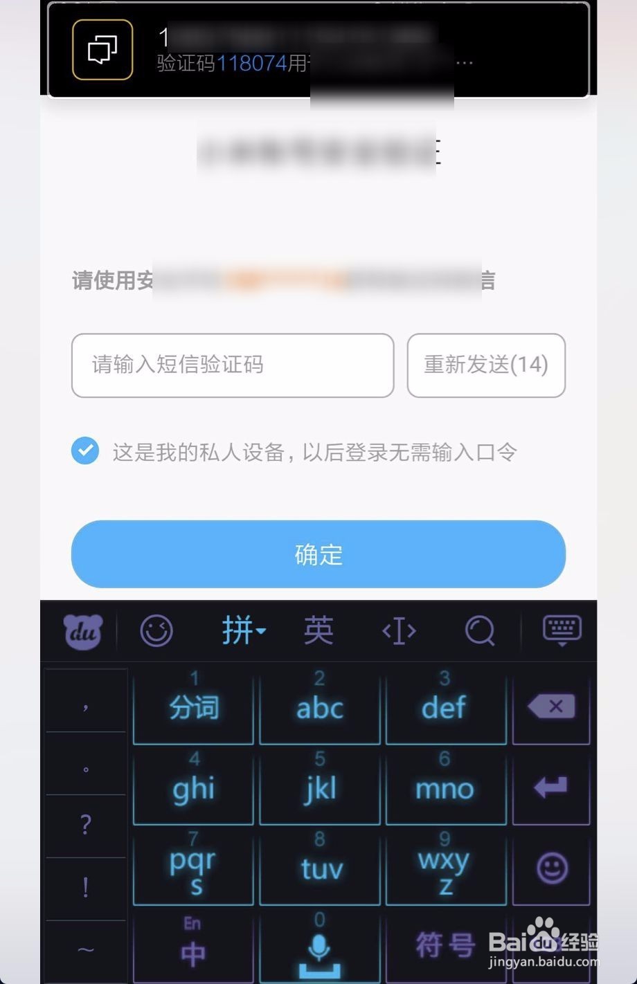 小米max2怎么删除短信