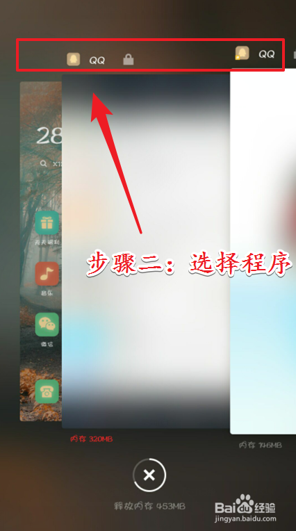 魅族手机怎么分屏
