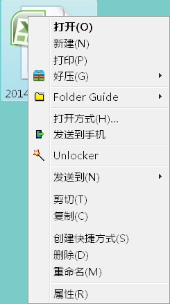 如何删除右键菜单中的360软件功能？
