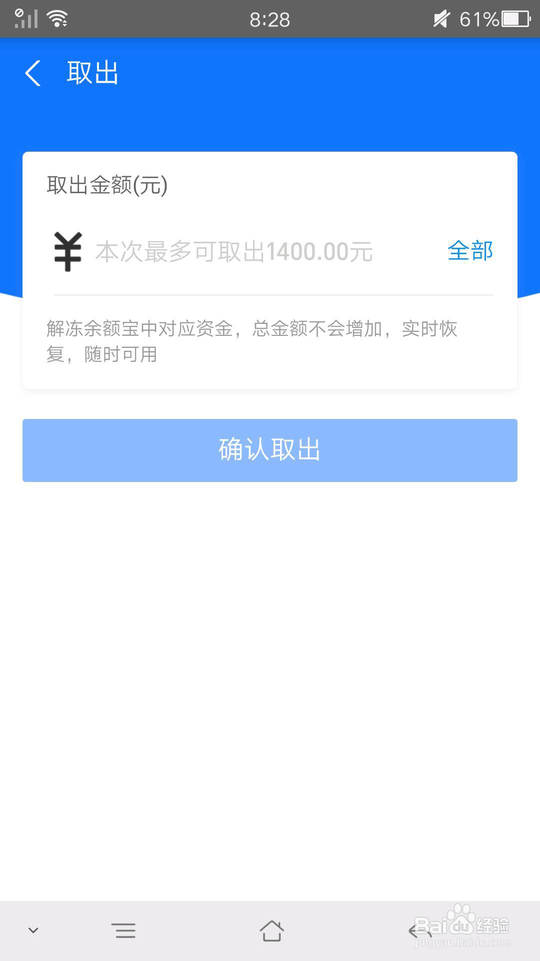 支付宝的余额宝里钱很多,却不能用,什么原因