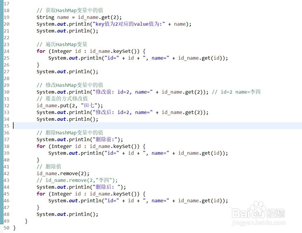 java HashMap怎么用