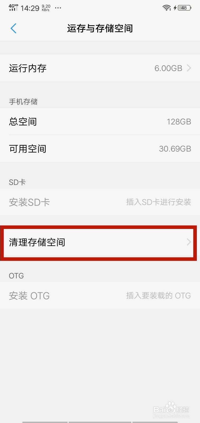 手机反应慢又卡怎么处理?