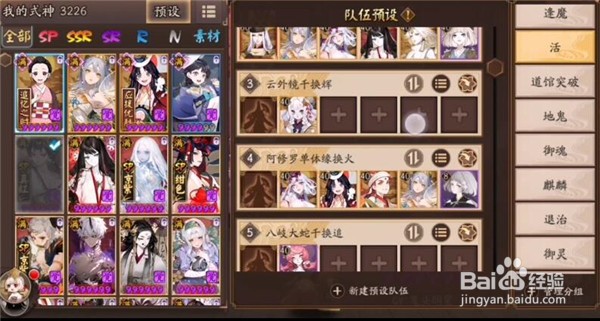 阴阳师猿之花纸怎么获得