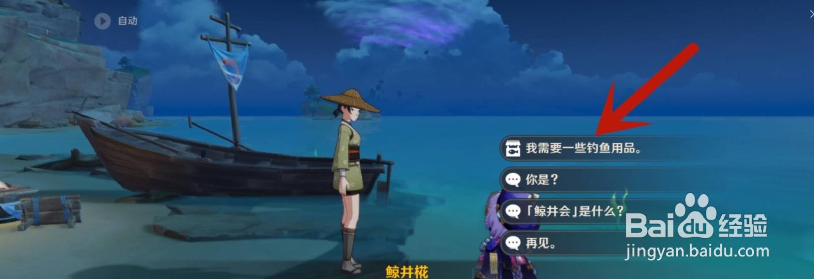 原神渔获兑换材料是什么？