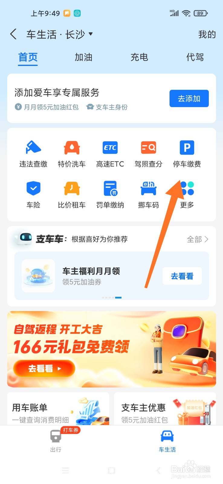 本田仪表盘所有指示灯图解