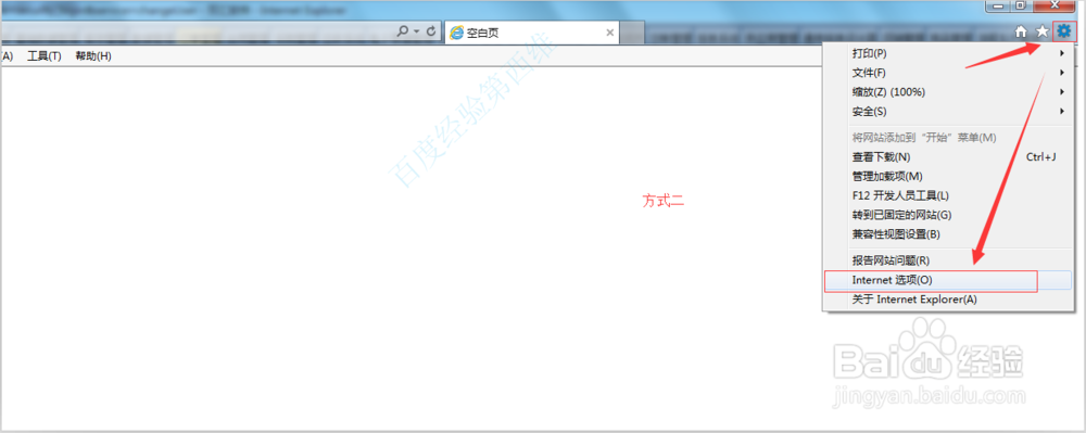 web浏览器已对页面进行了修改提示的解决方法