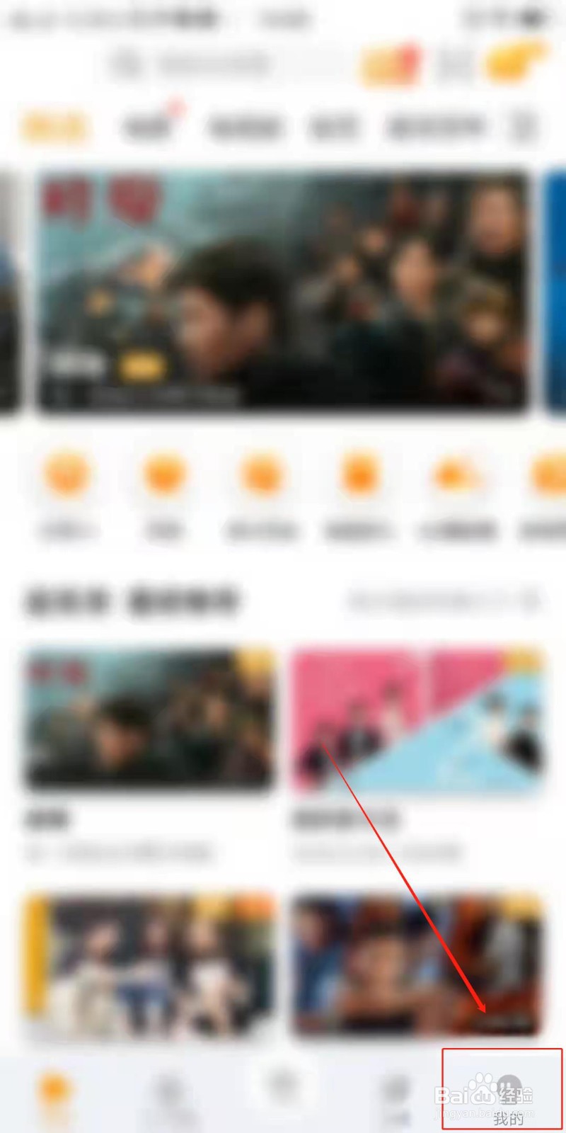沃视频APP怎么设置自动播放视频