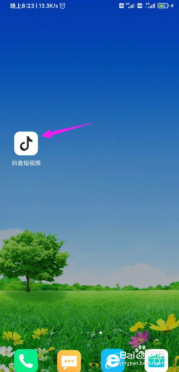 最新版抖音怎么充值抖币