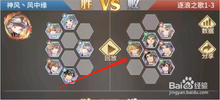 斗罗大陆武魂觉醒逐浪之歌第一章通关攻略