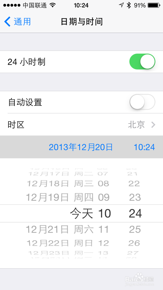 iphone5怎么调时间 iphone5怎么设置时间