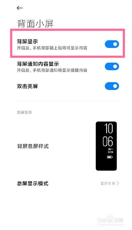 小米11ultra副屏太空人壁纸怎么设置