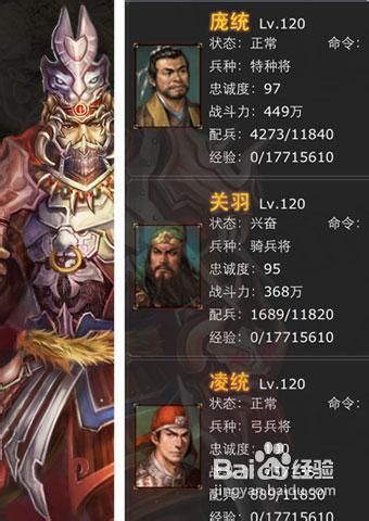 《三国时代》武将磨砺飚升等级攻略