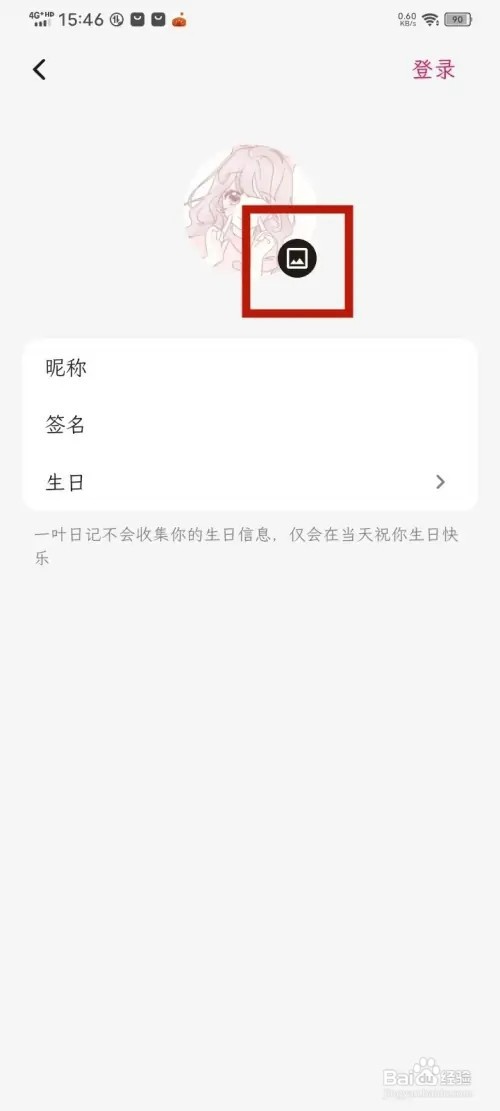 《一叶日记》头像如何不使用图片