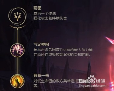 英雄联盟S9大虫子秒人符文推荐