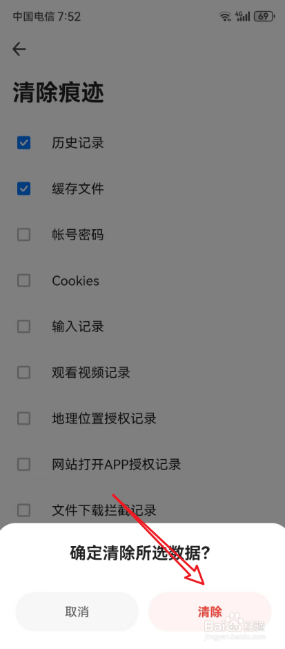 360浏览器在哪里清理缓存