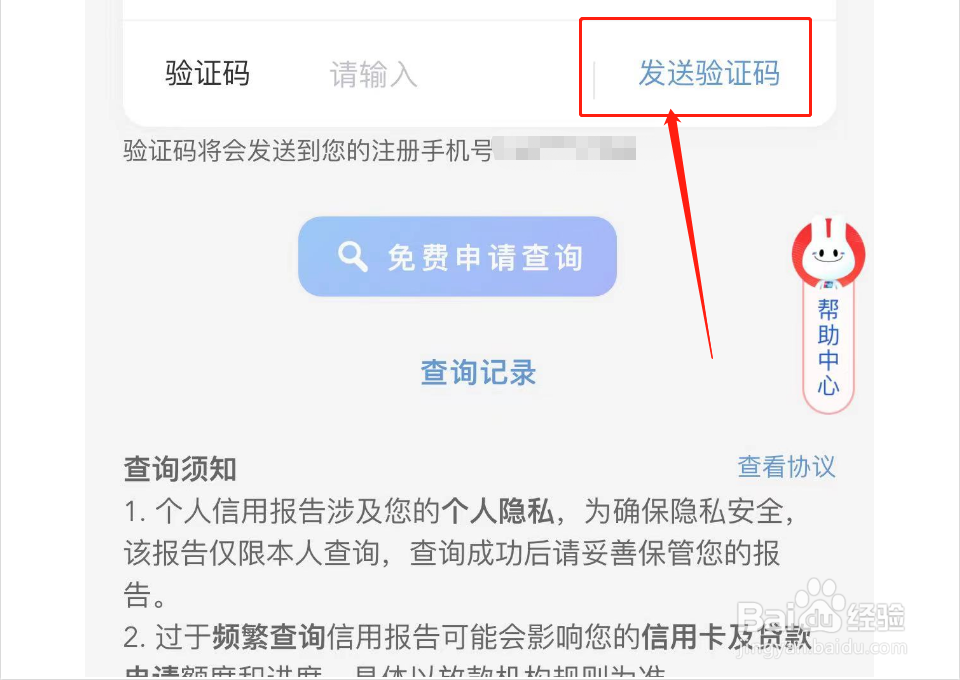 个人征信在哪里打印
